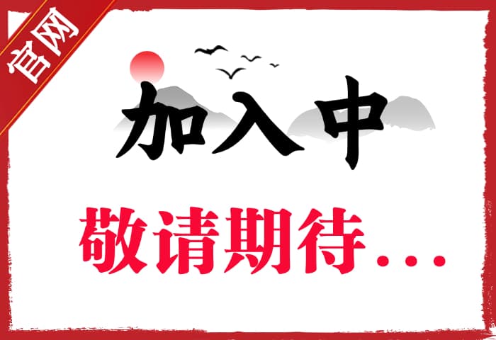 官方网址